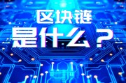 区块链改变人们的生活方式(区块链能改变人类社会哪些痛点)