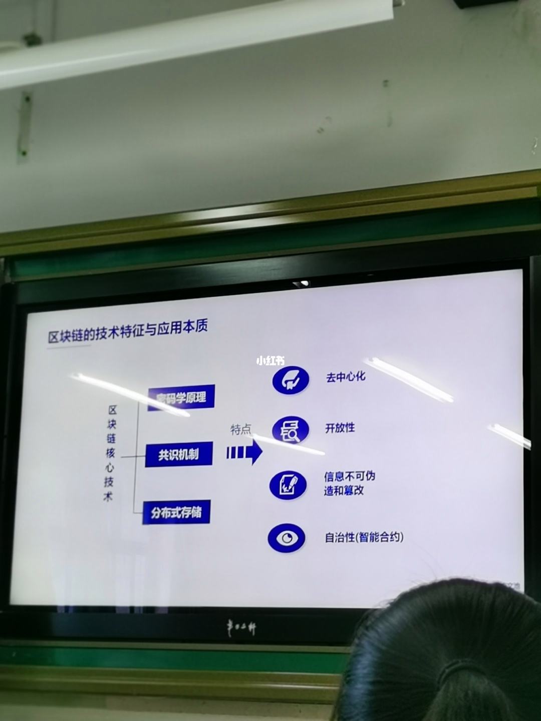 区块链课堂第三课(区块链第一课 pdf)