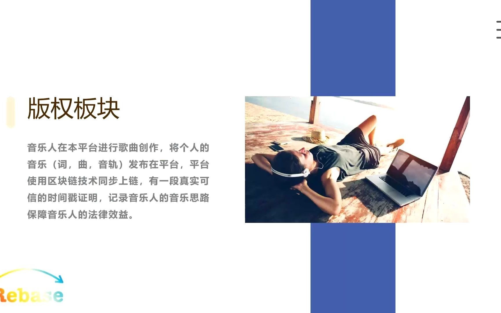 区块链音乐制作方法与技巧(区块链音乐制作方法与技巧视频)