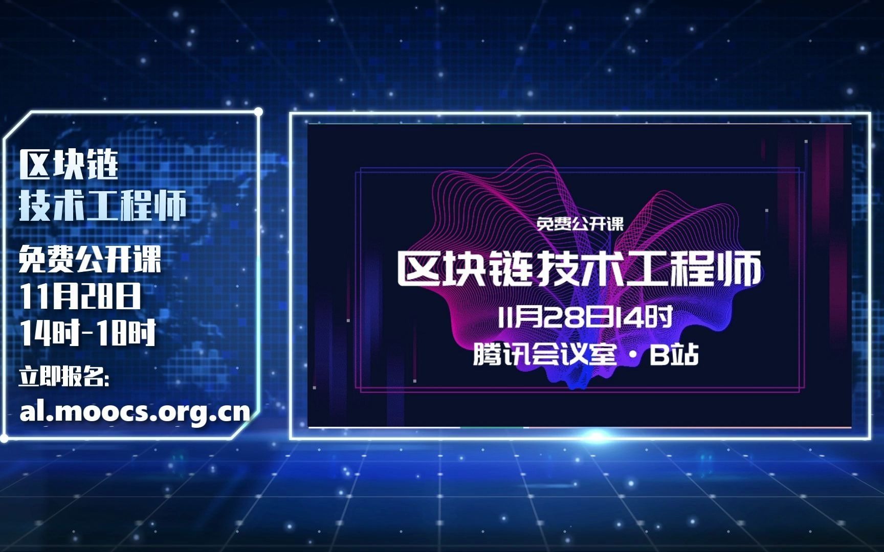 海外区块链宣传片视频(海外著名区块链投资公司)