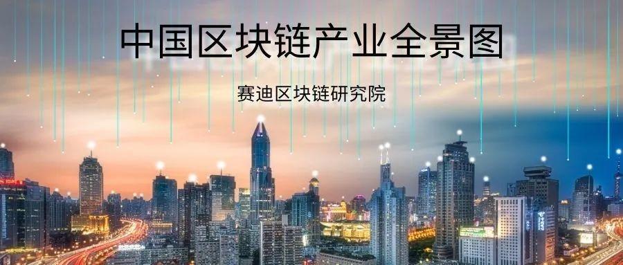 中国区块链行业工作人员(中国区块链专业委员会人员)