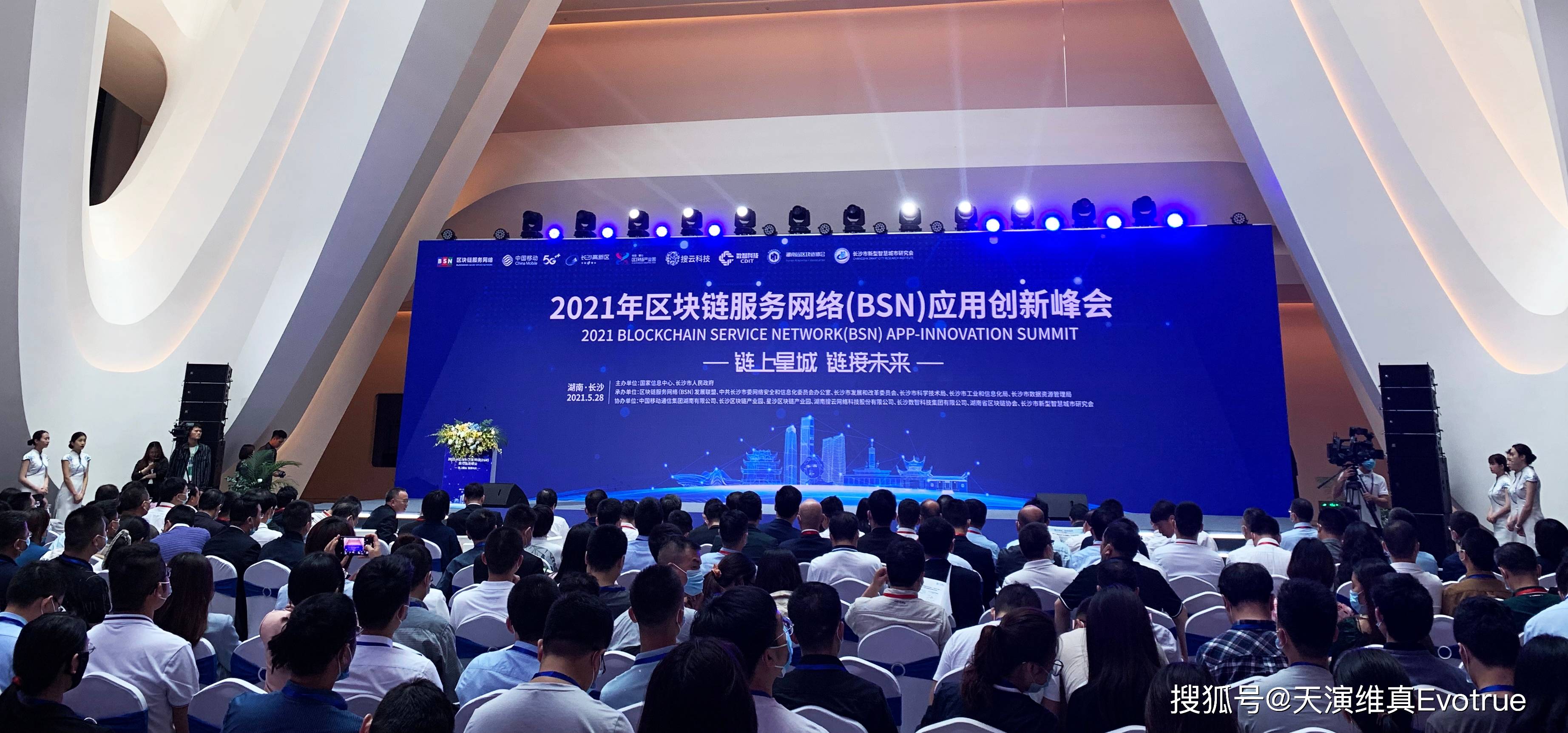 国家信息中心区块链服务(国家信息中心区域发展研究院)