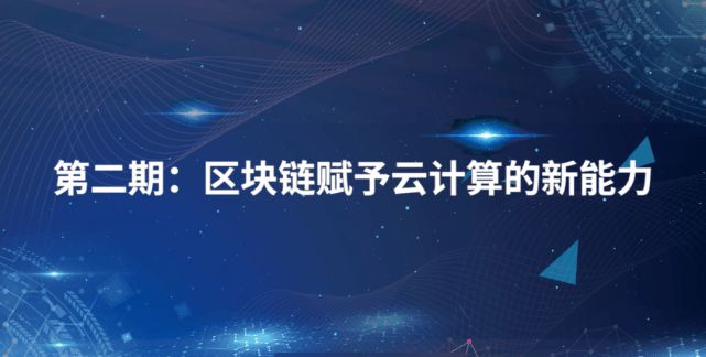 7月23号区块链大会简报(2021年关于区块链的会议时间) 7月23号区块链大会简报(2021年关于区块链的会议时间)