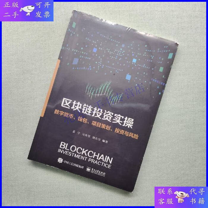 区块链投资中心标准文件(区块链投资中心标准文件下载)