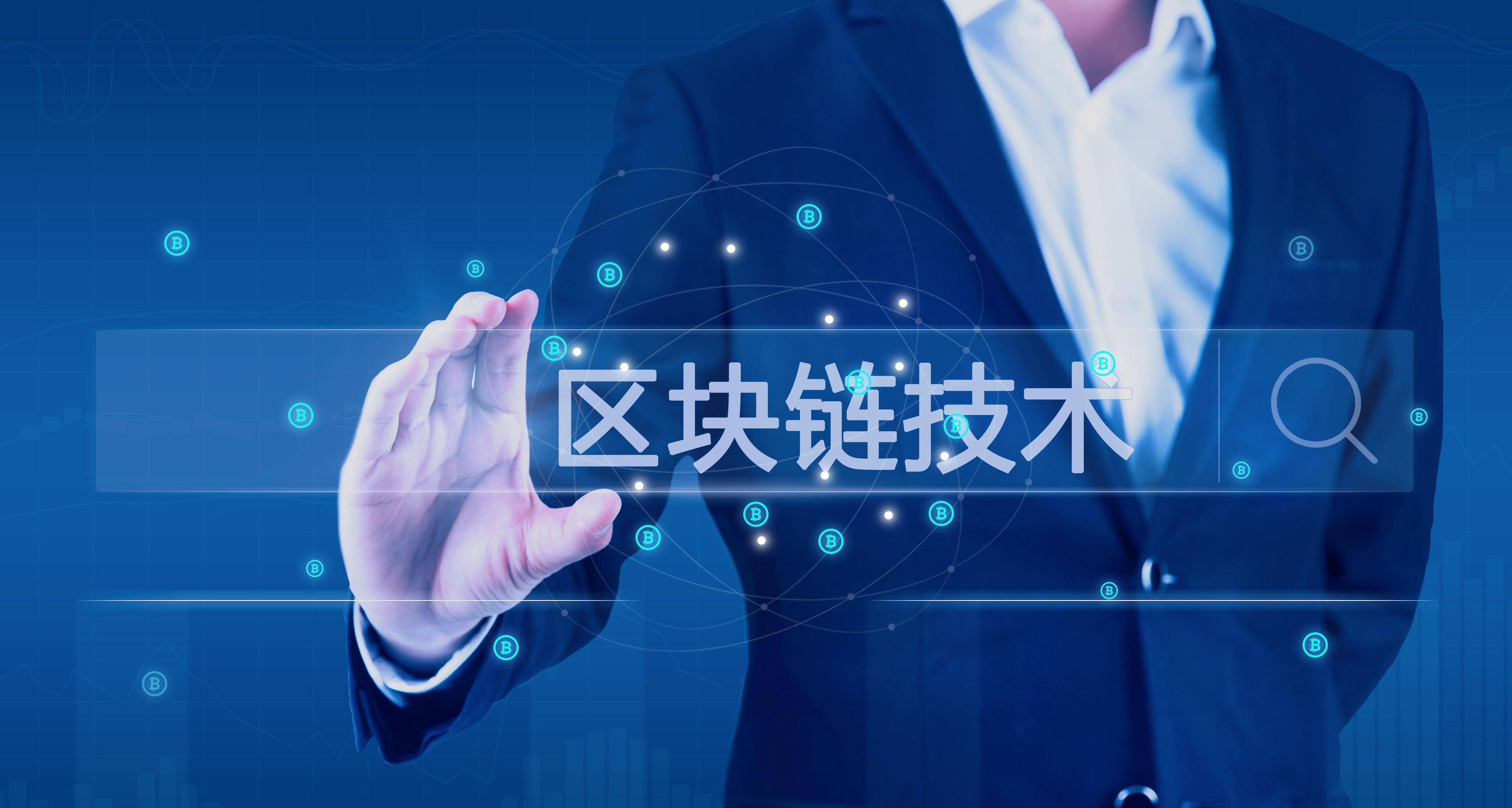 区块链产业创新战略研究(区块链产业创新战略研究方向)