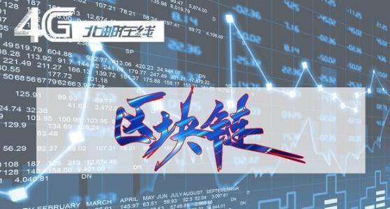 西安区块链发生了什么大事(20210415西安区块链产业协会)