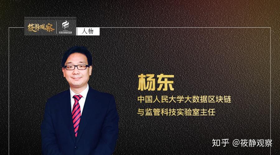 台湾大学教授谈区块链金融(台湾大学教授对于大陆的发言)