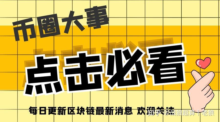 日出东方区块链最新消息(日出东方区块链最新消息今天)