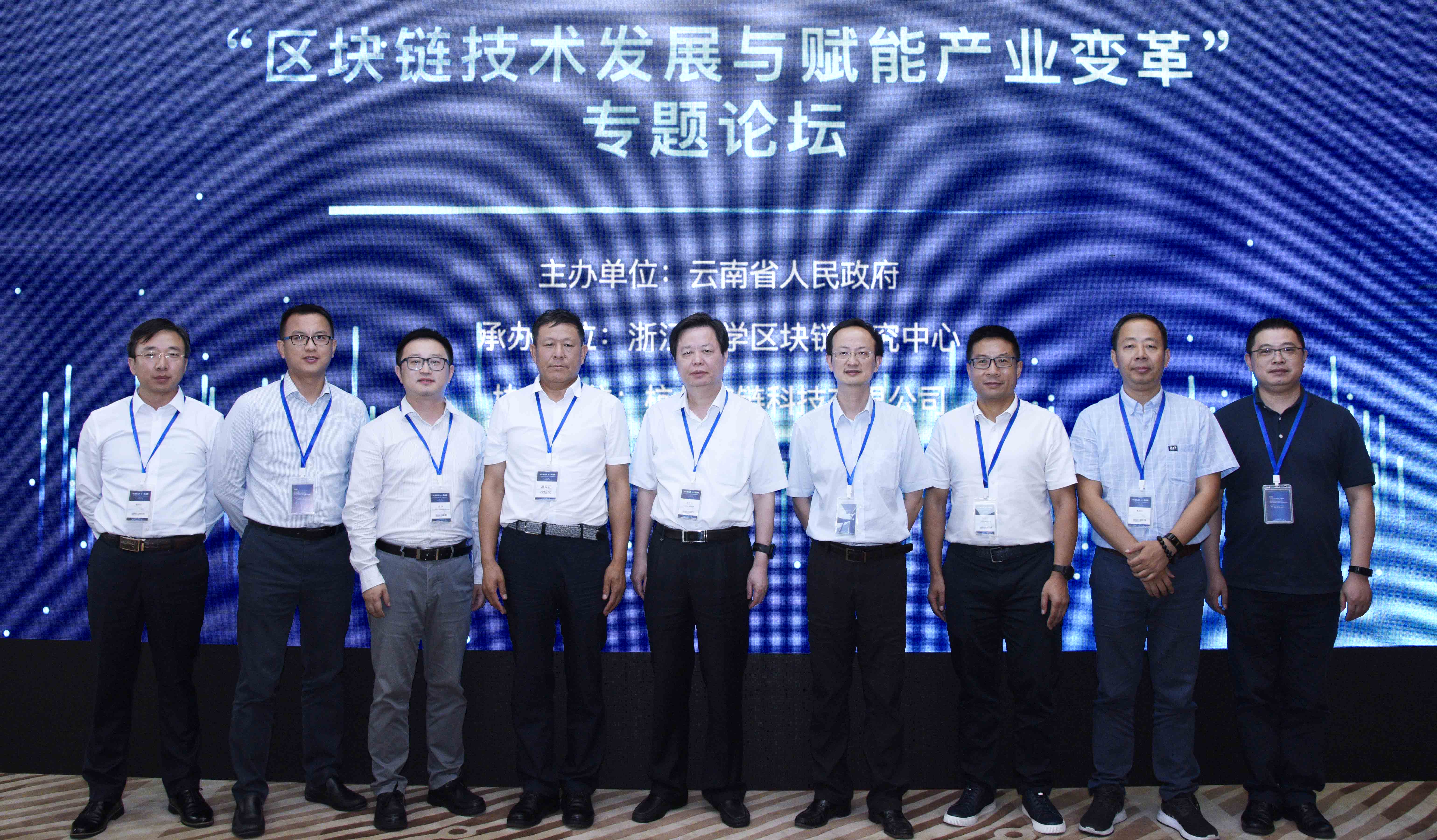 区块链发展专题会议记录(区块链会议开场白台词大全)