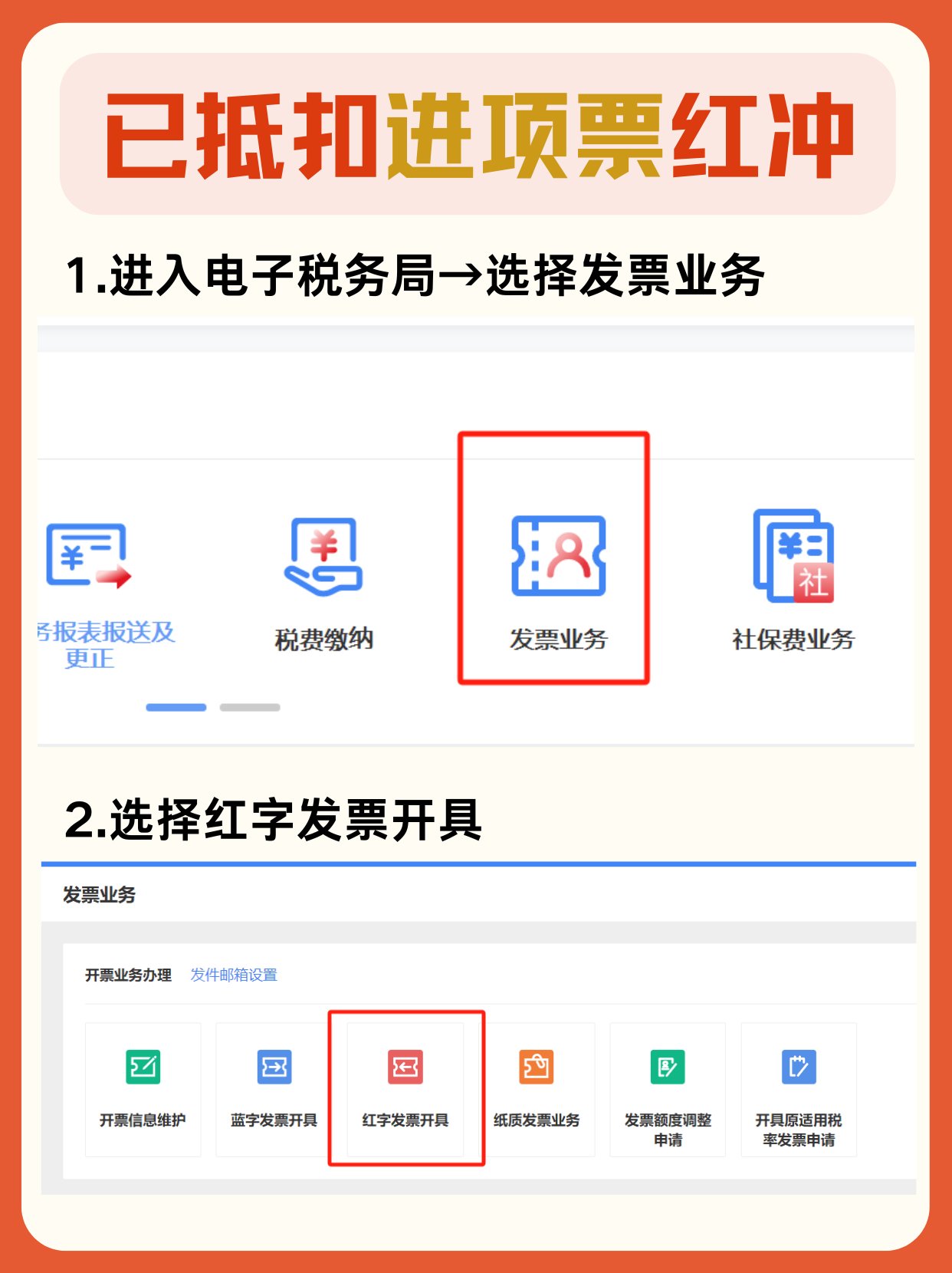 个体区块链开发票怎么开(区块链电子发票怎么开具流程)
