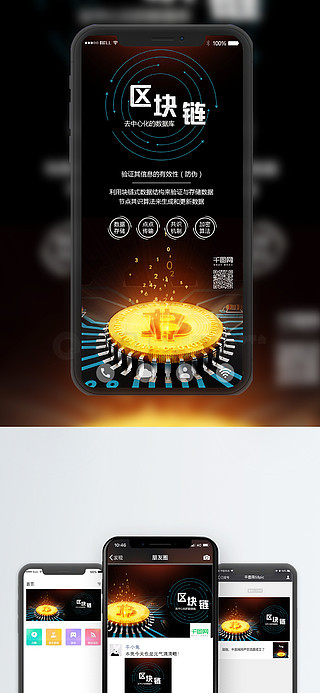 区块链手机可以干什么用(区块链手机可以干什么用的)