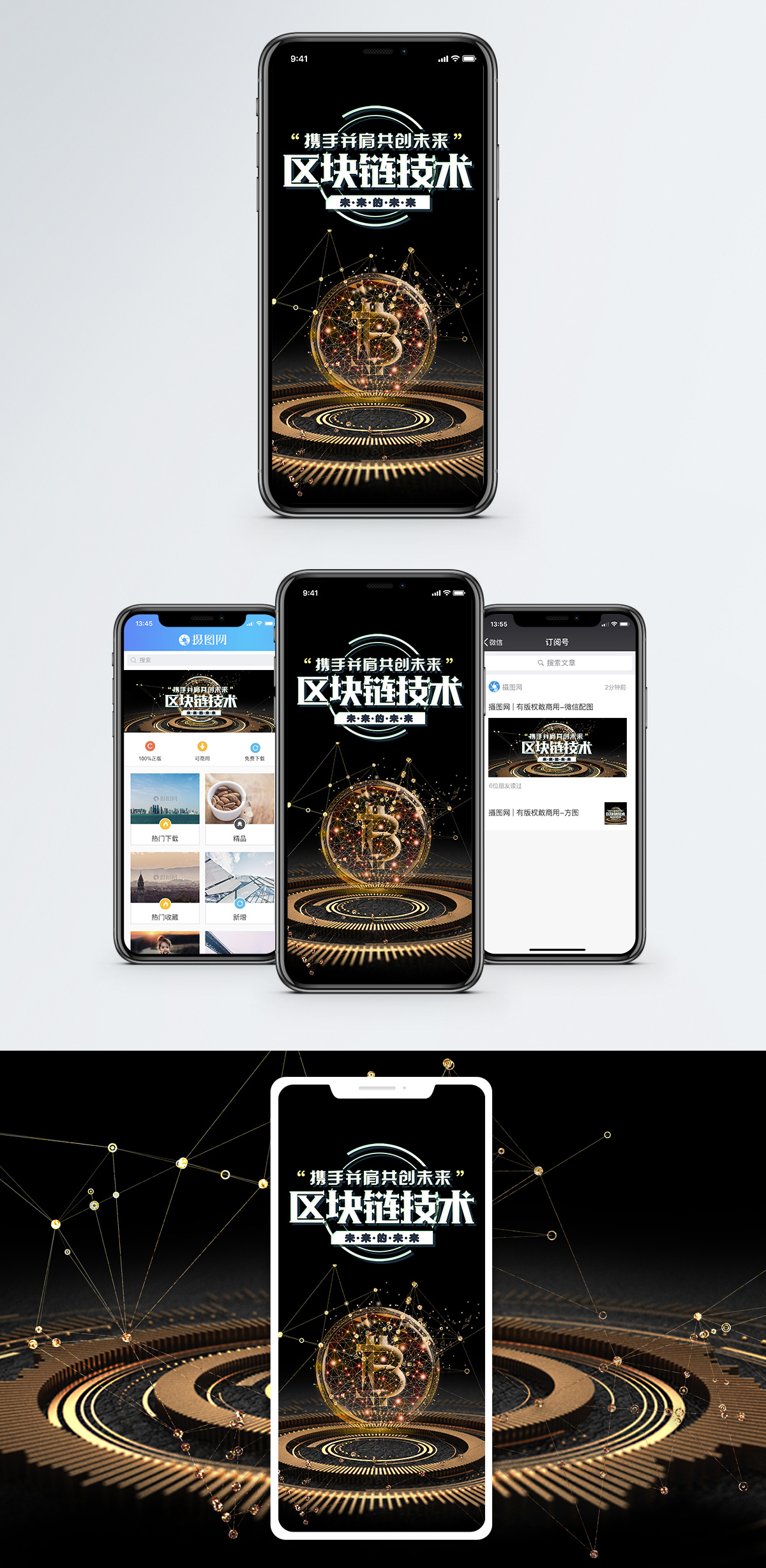 区块链手机可以干什么用(区块链手机可以干什么用的)