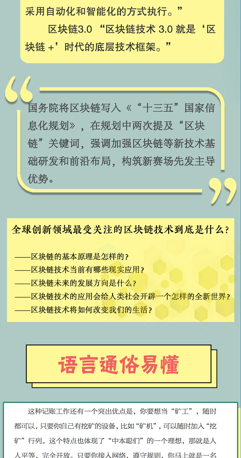 关于区块链指尖生活钱包在哪的信息