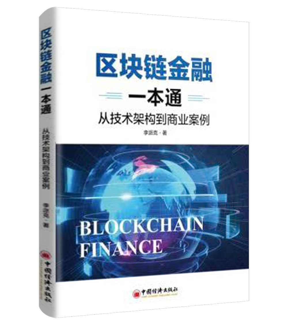 区块链概念第一期(区块链概念诞生时间)