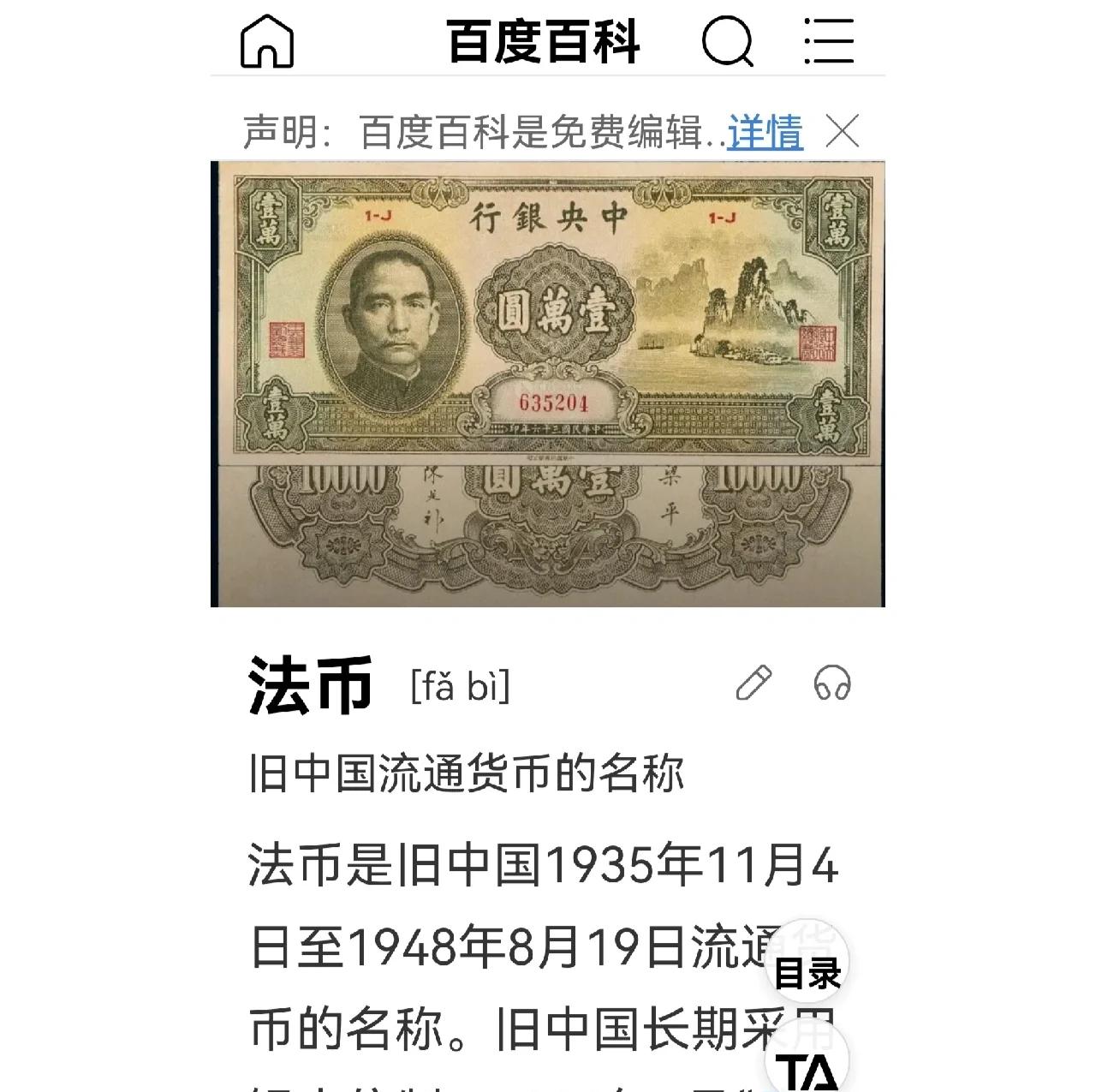 法币是区块链的一种吗(法币 区块链技术)