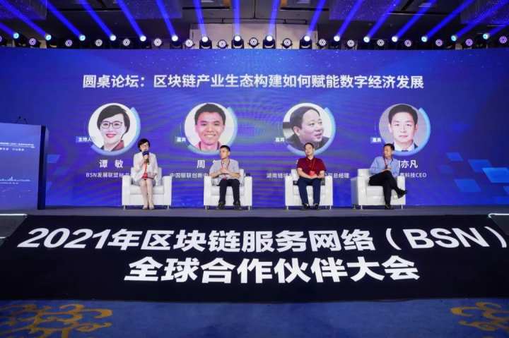 区块链合作伙伴峰会的意义(区块链合作伙伴峰会的意义是什么) 区块链合作伙伴峰会的意义(区块链合作伙伴峰会的意义是什么)