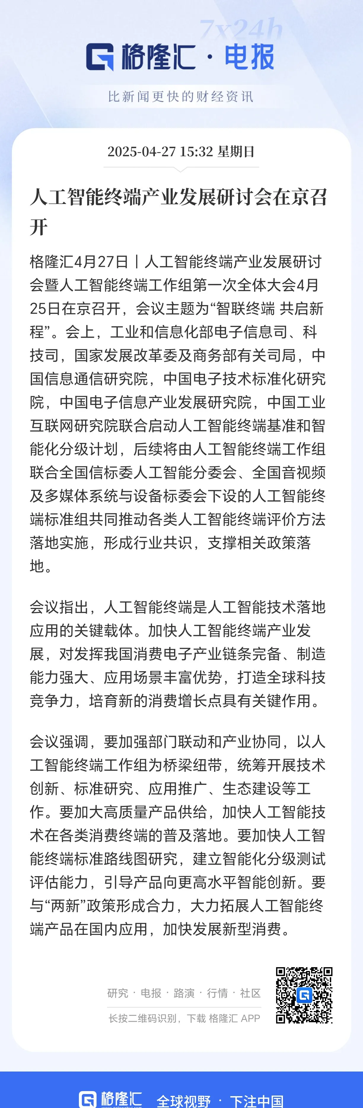 区块链合作伙伴峰会的意义(区块链合作伙伴峰会的意义是什么) 区块链合作伙伴峰会的意义(区块链合作伙伴峰会的意义是什么)