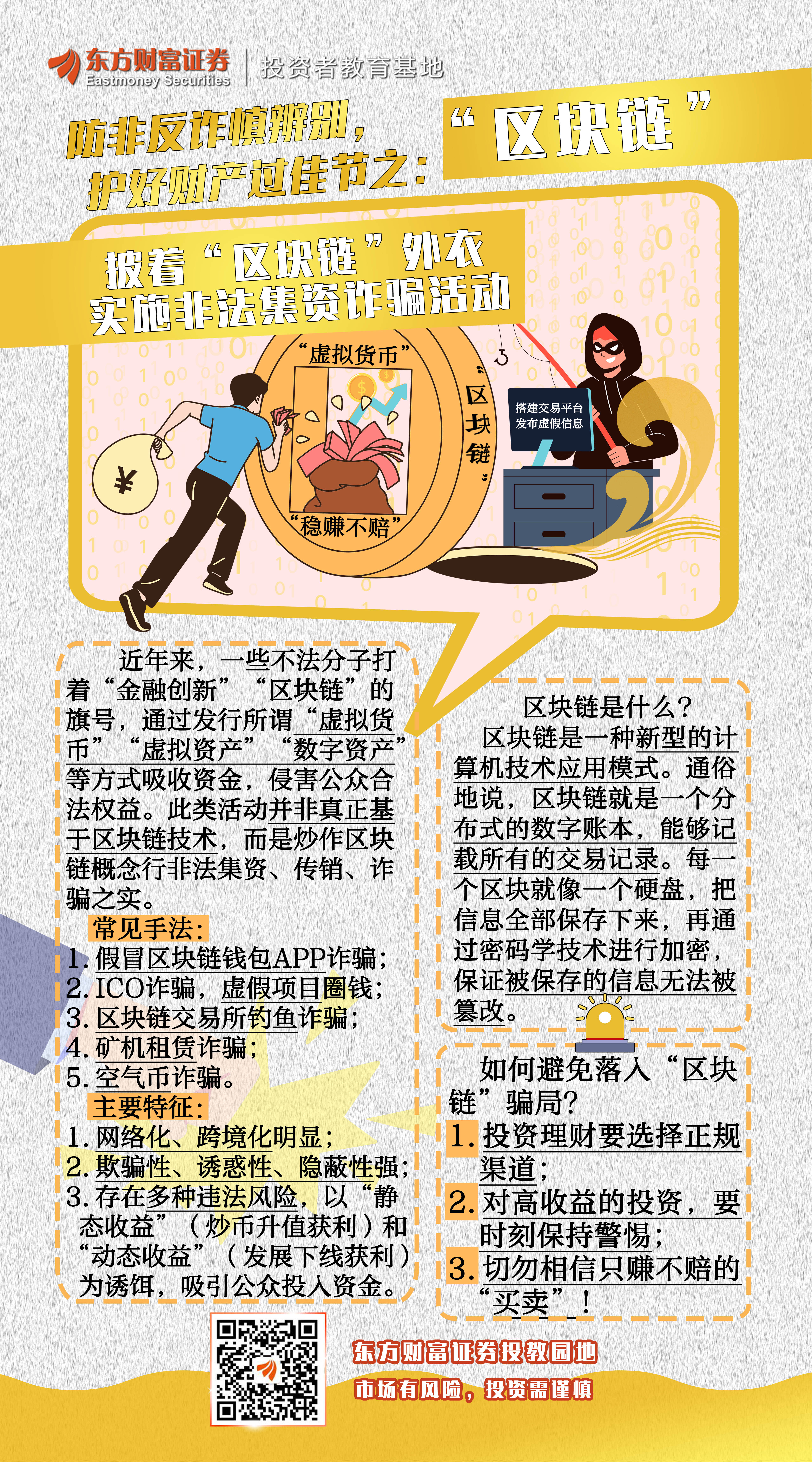 金融为什么需要区块链支付(为什么区块链会率先颠覆金融领域)