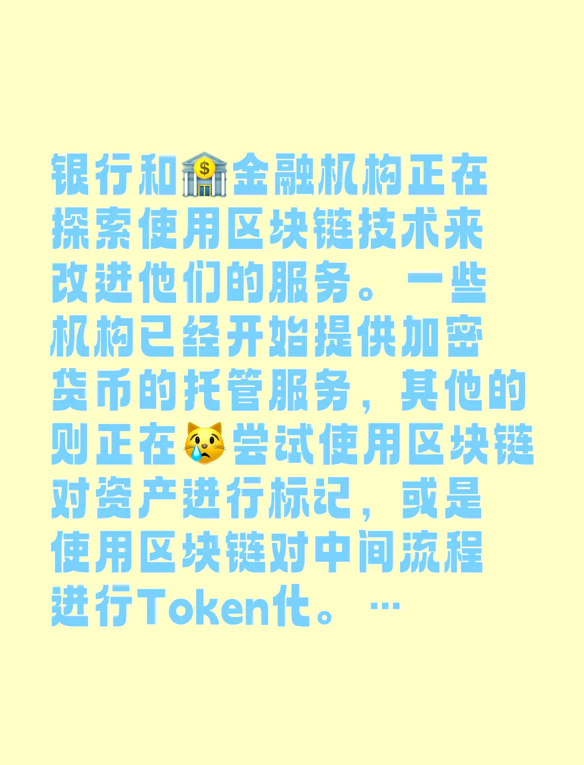 区块链是普惠金融的利器吗(区块链金融是什么意思 区块链金融合法吗?)