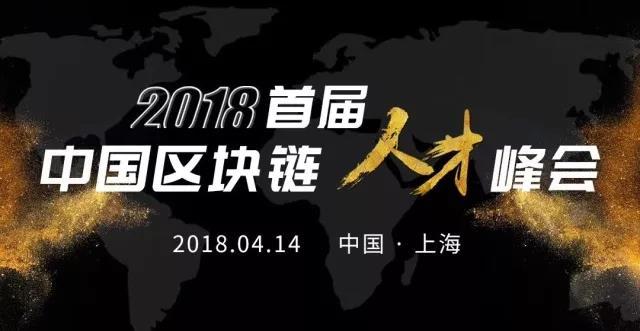 国内区块链领军人物发展史(中国区块链领军人物有哪些)