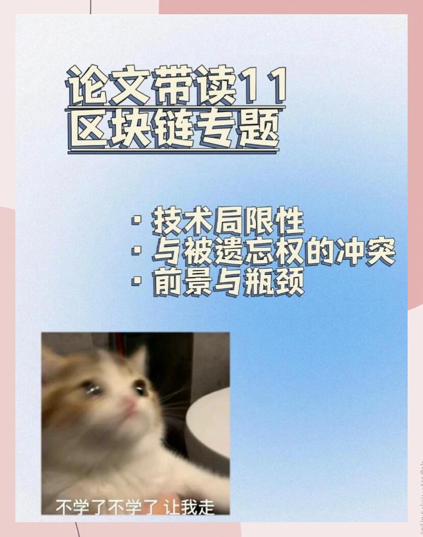 区块链的作用和重要性论文(区块链的1500字论文)