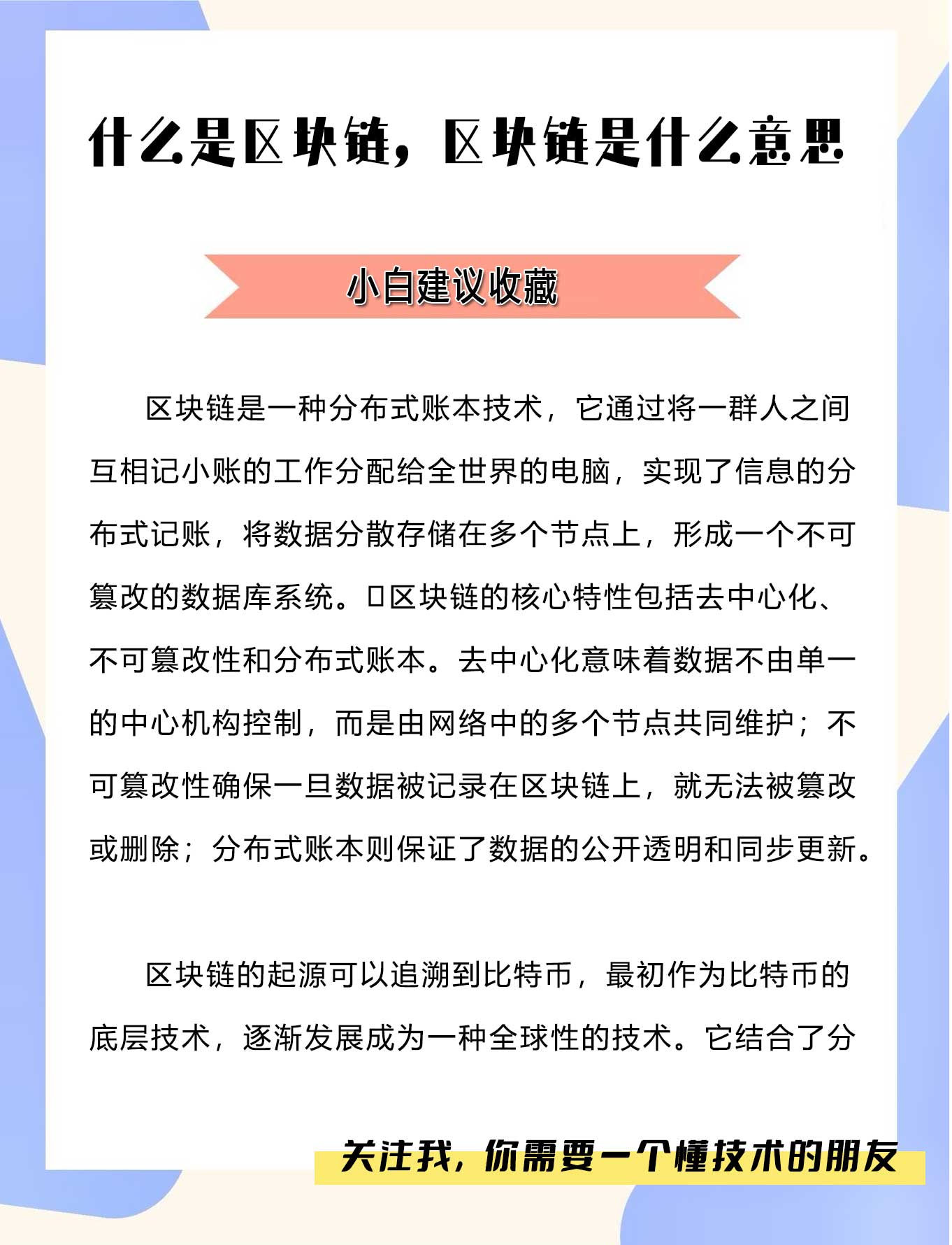 区块链对个人商业的影响(区块链对我们的生活有什么影响)