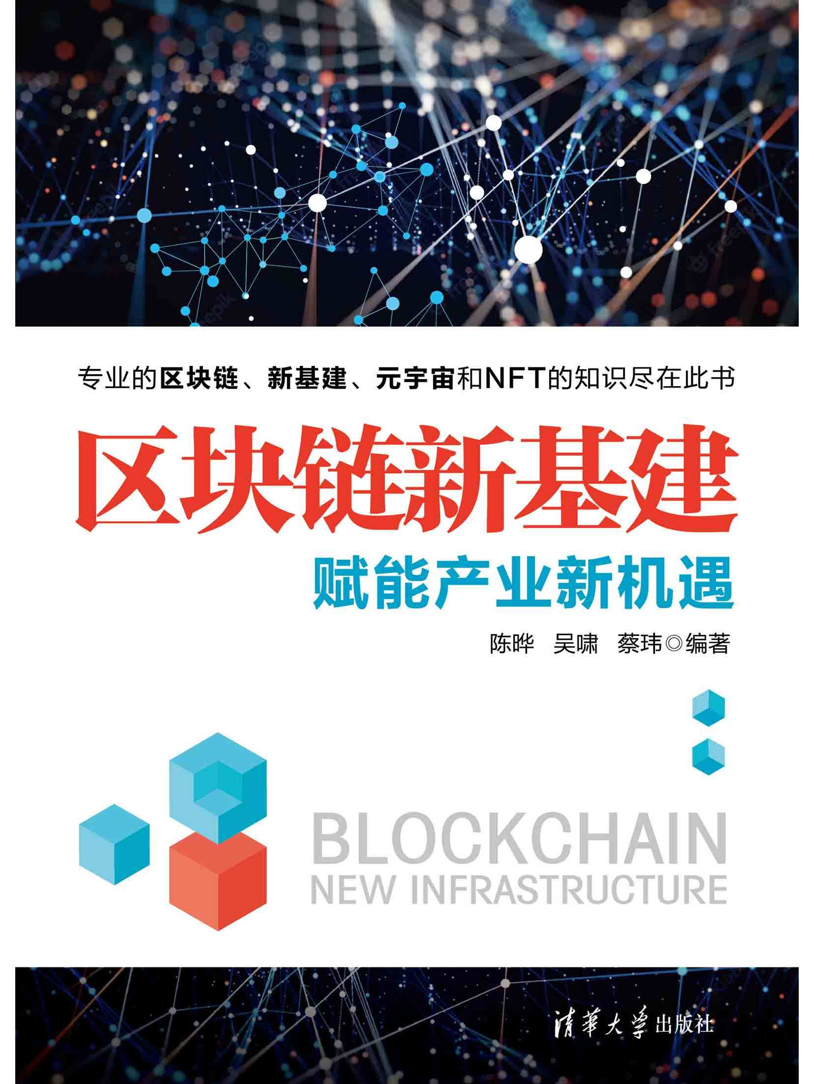 区块链等科技股有哪些(区块链app十大排名)