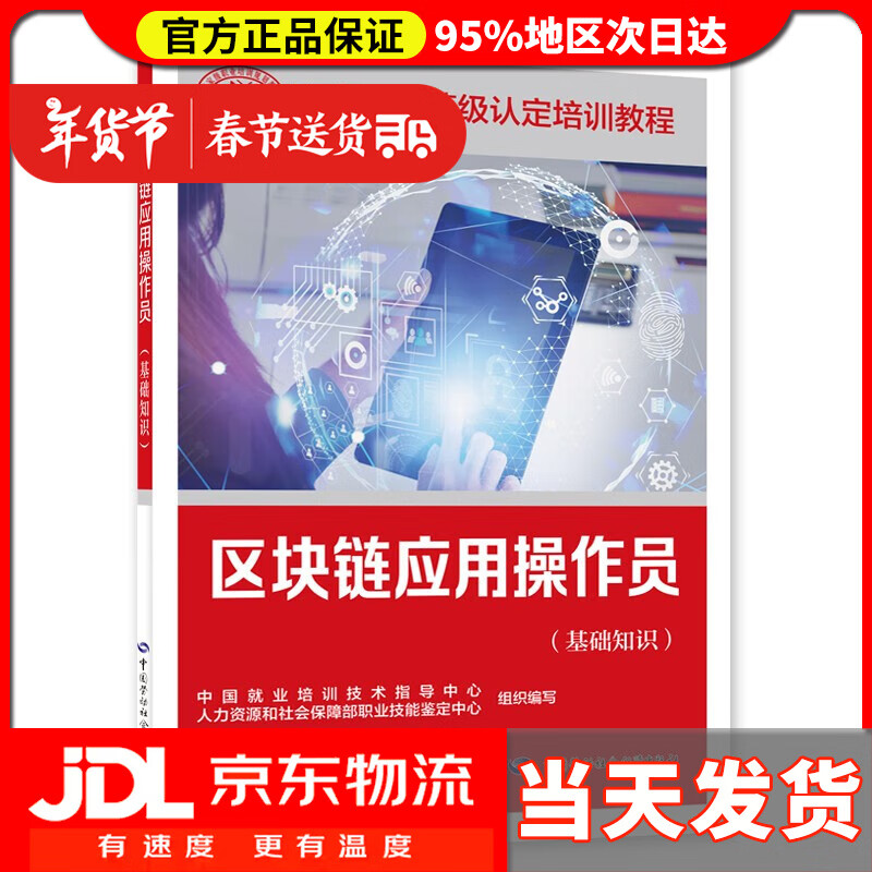 区块链操作员工作怎么样(区块链操作员工作怎么样啊)