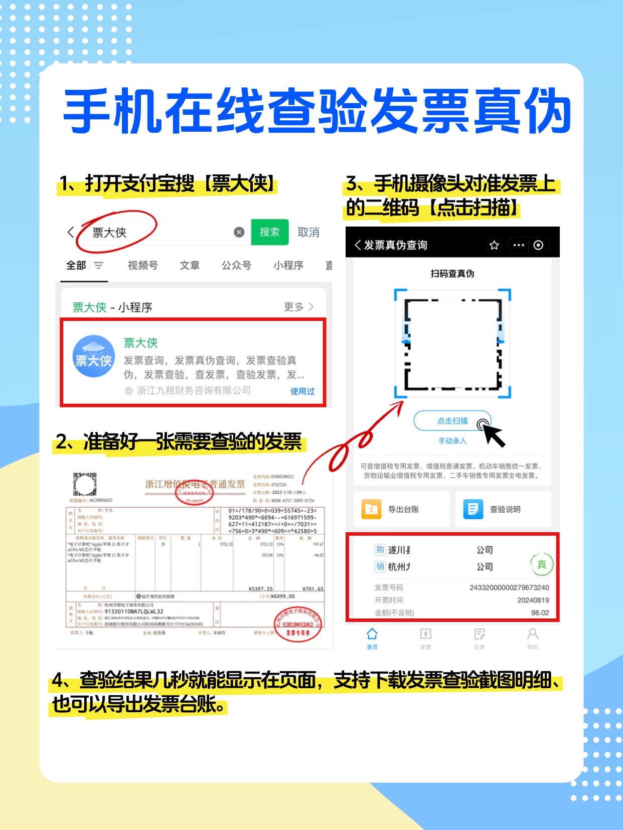 个体区块链开发票怎么开(区块链发票开票网址)