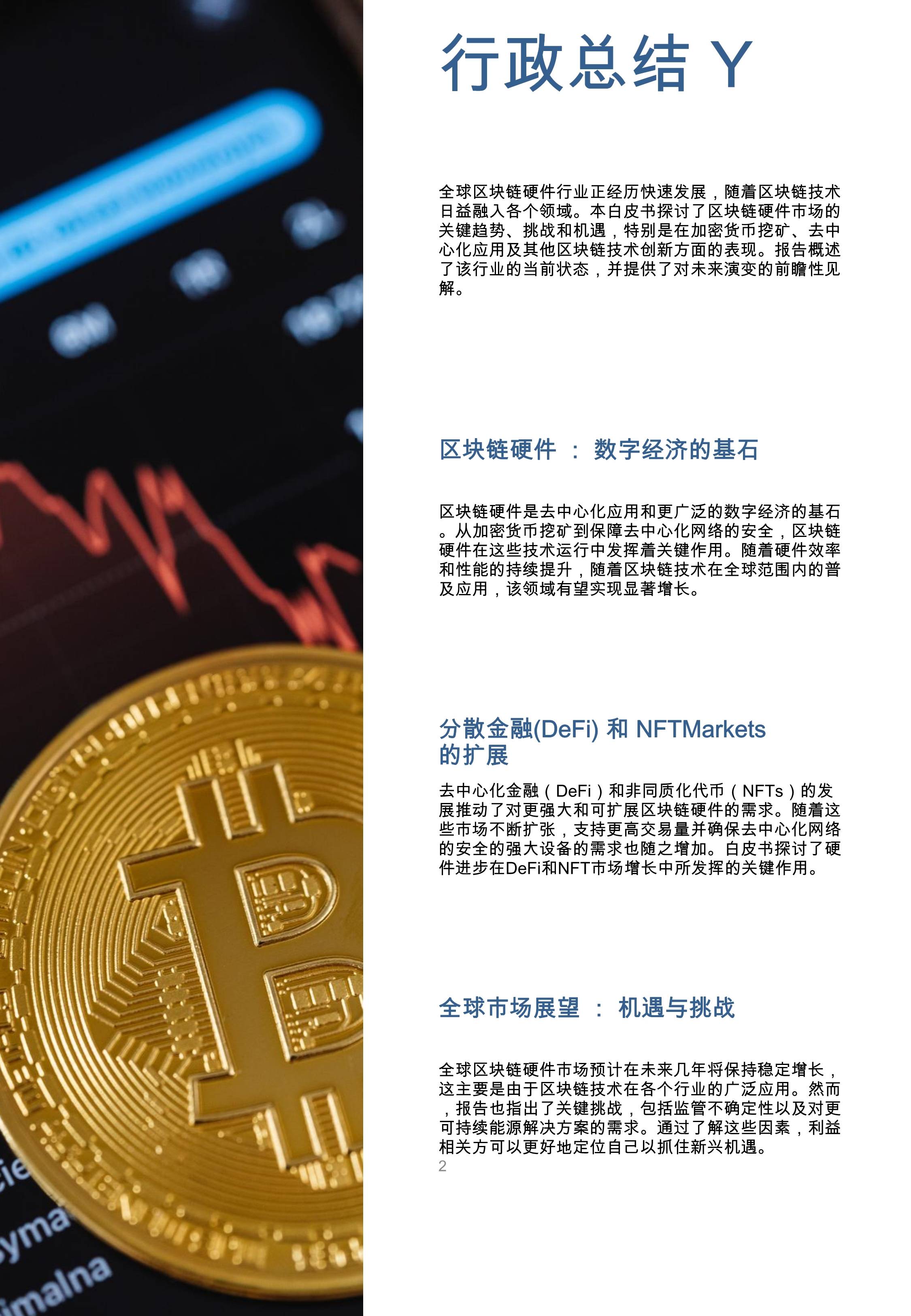 区块链商业模式与策略论文(区块链商业模式创新) 区块链商业模式与策略论文(区块链商业模式创新)