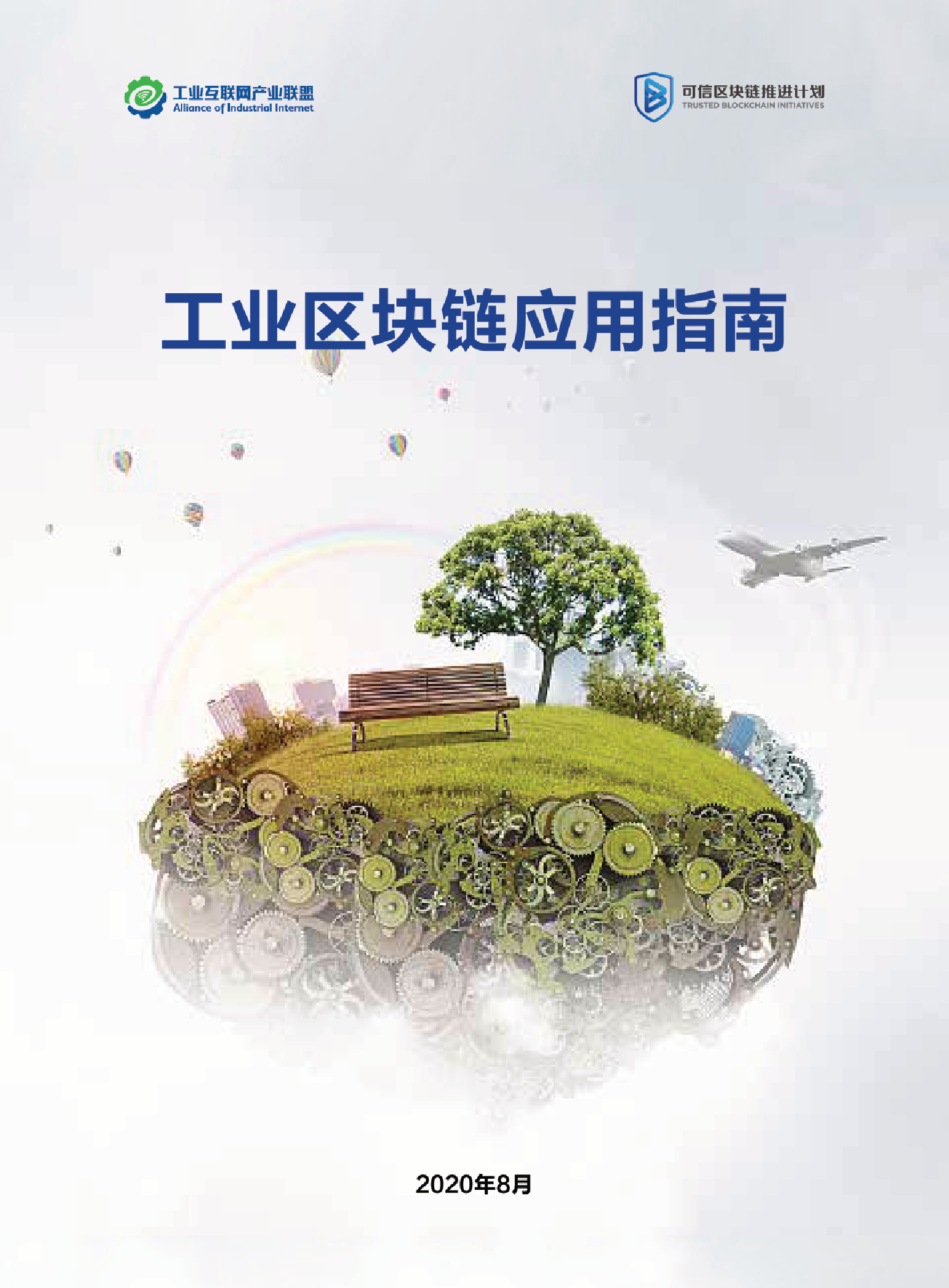 娄底市互联网区块链产业(娄底市互联网区块链产业发展) 娄底市互联网区块链产业(娄底市互联网区块链产业发展)