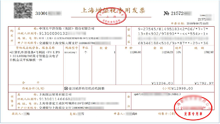 北京税务局区块链发票认证(区块链发票查询接口)