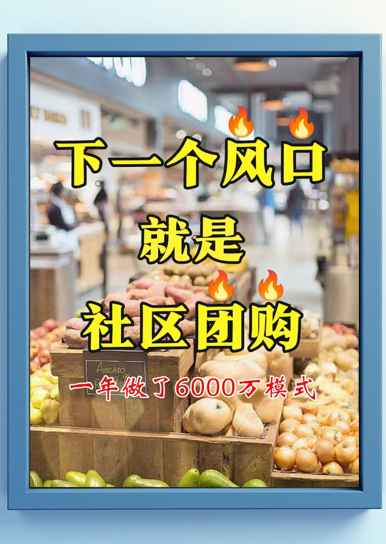 社区团购算不算区块链平台(社区团购官网)