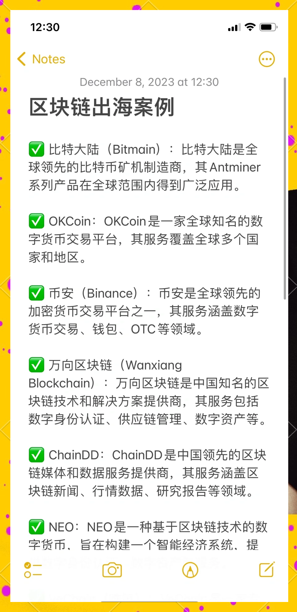 一个全球性区块链平台(全球首个区块链交易平台)