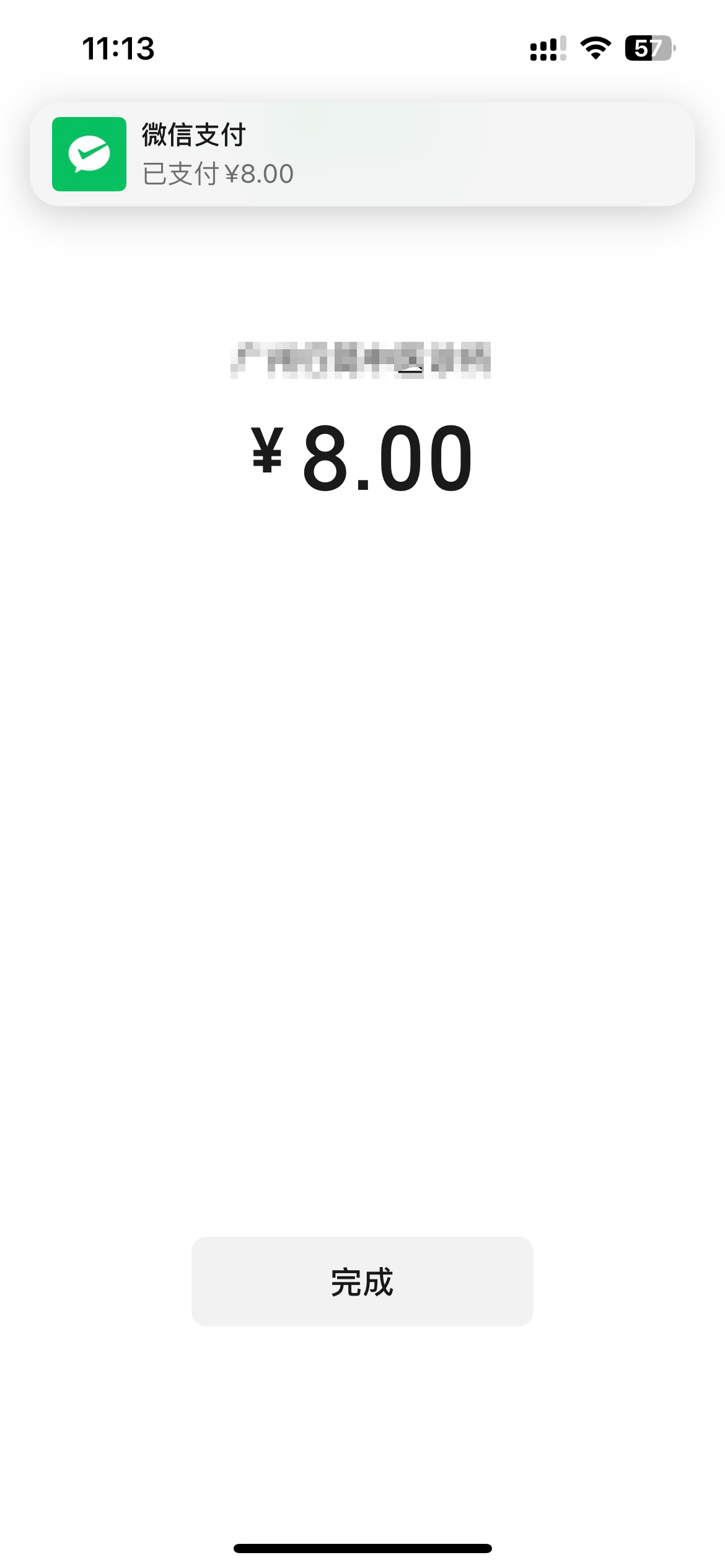 区块链极速版开通微信支付(区块链诈骗显现套路)