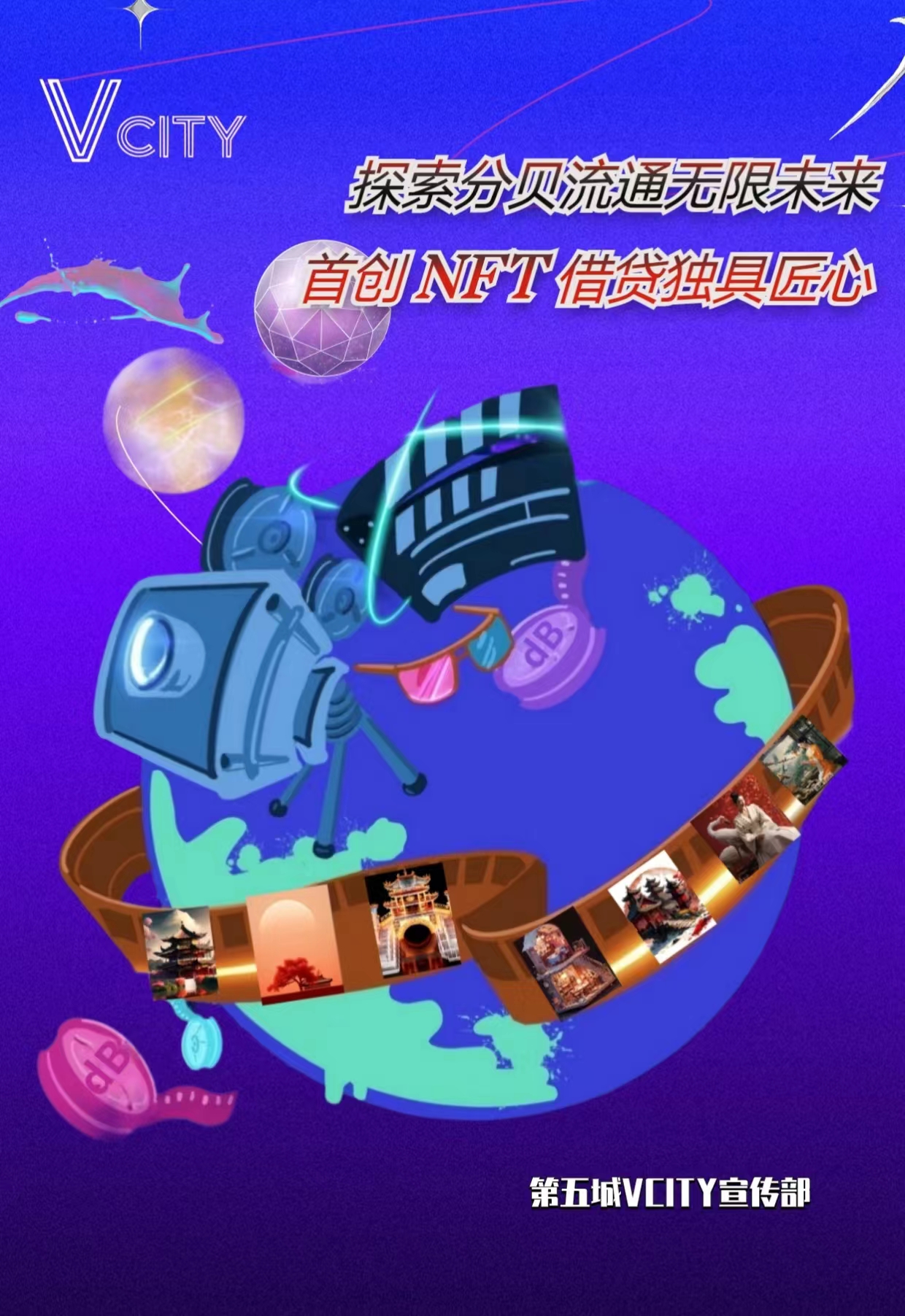 中国未来之城区块链平台(中国未来的城市圈)