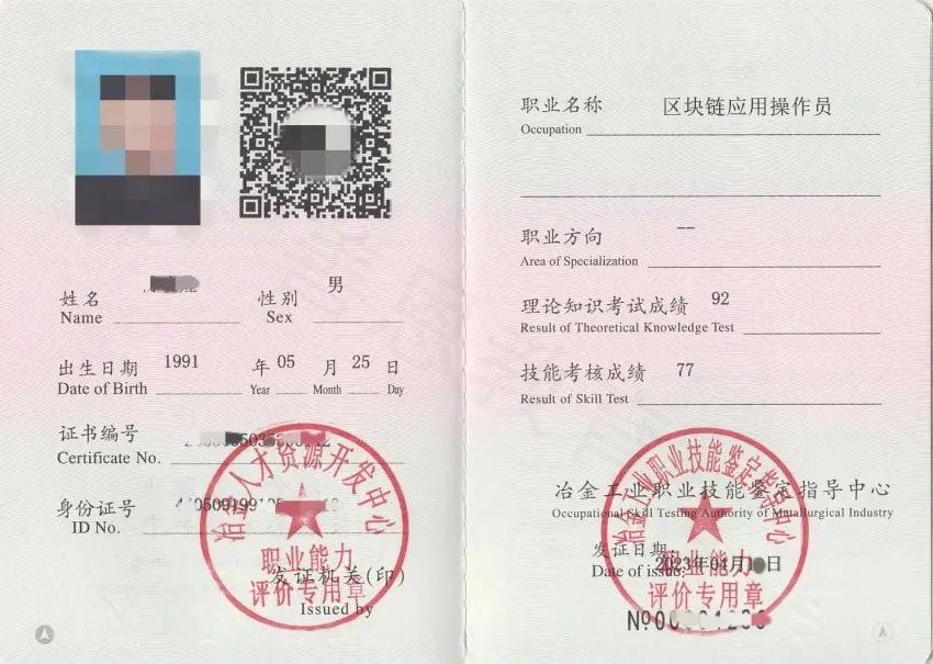 区块链一般有哪些证书有用(为什么国家禁止区块链) 区块链一般有哪些证书有用(为什么国家禁止区块链)