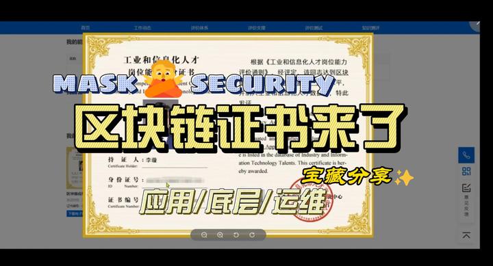区块链一般有哪些证书有用(为什么国家禁止区块链) 区块链一般有哪些证书有用(为什么国家禁止区块链)