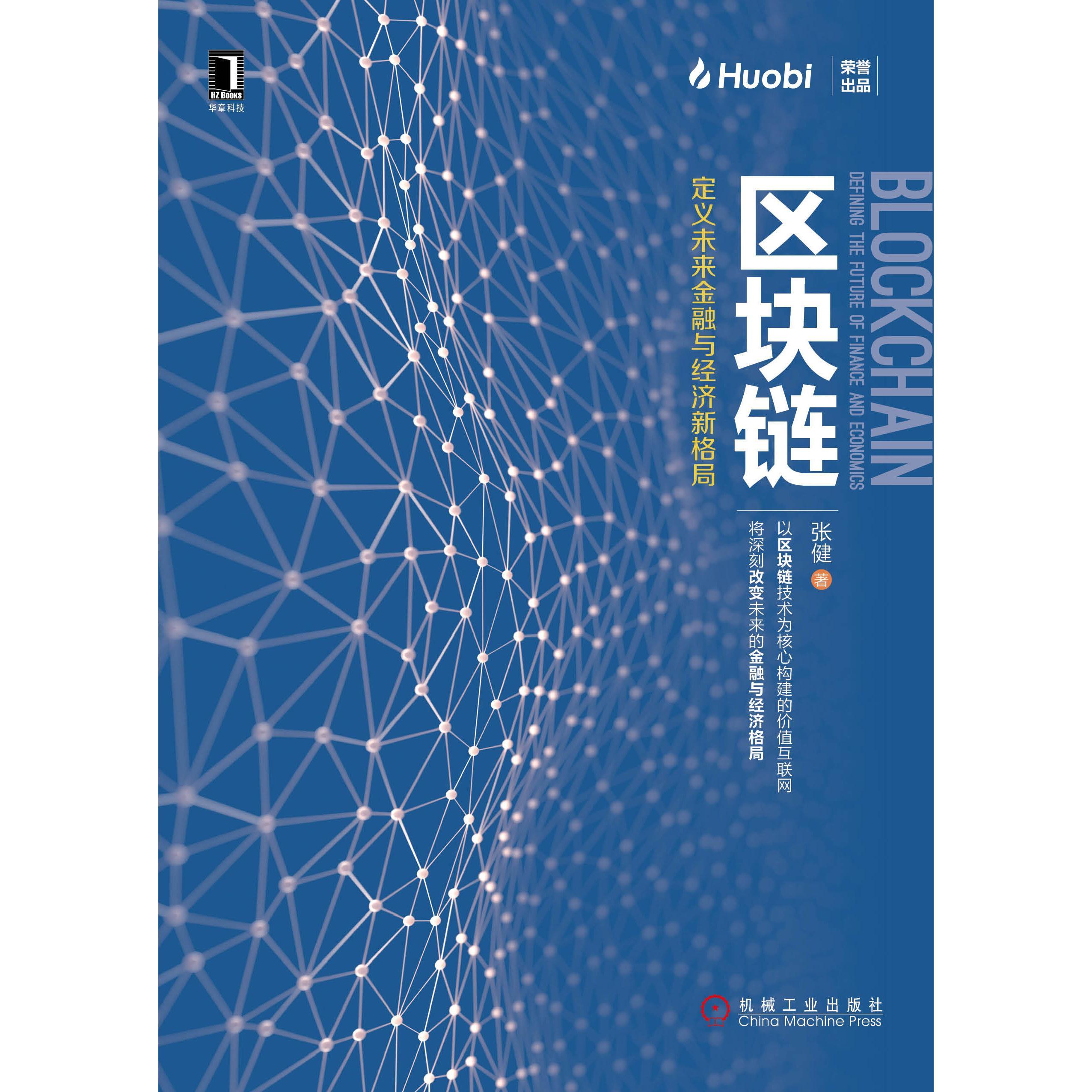 网易星球能成为区块链币吗(国内区块链公司前十排名)