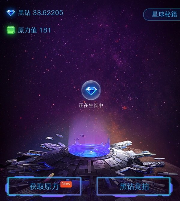 区块链黑钻是真的吗吗(区块链挖矿真的假的)