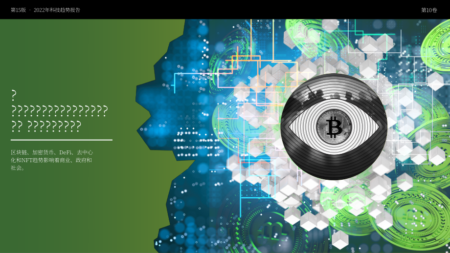 区块链网络技术实验室英文(区块链技术应用论文3000字)