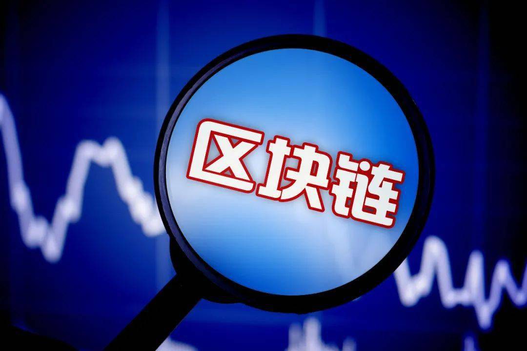 抢抓区块链发展窗口期(中国区块链网官方网站) 抢抓区块链发展窗口期(中国区块链网官方网站)