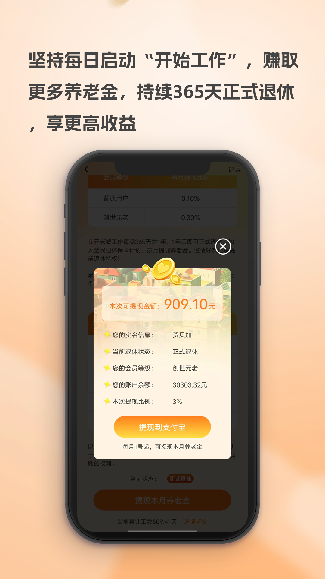 区块链养老金交易系统(区块链养老金交易系统怎么样)