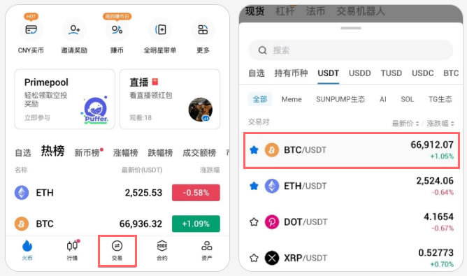 区块链交易所的货币是什么(区块链交易所的货币是什么意思)