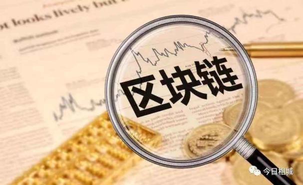 江苏区块链开发价格查询(江苏区块链开发价格查询系统)