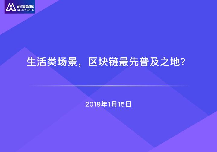区块链技术普及时间是多少(区块链技术是哪一年提出来的) 区块链技术普及时间是多少(区块链技术是哪一年提出来的)