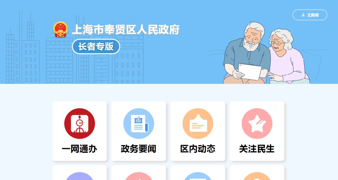 政府门户网站区块链服务(政府门户网站区块链服务是什么)