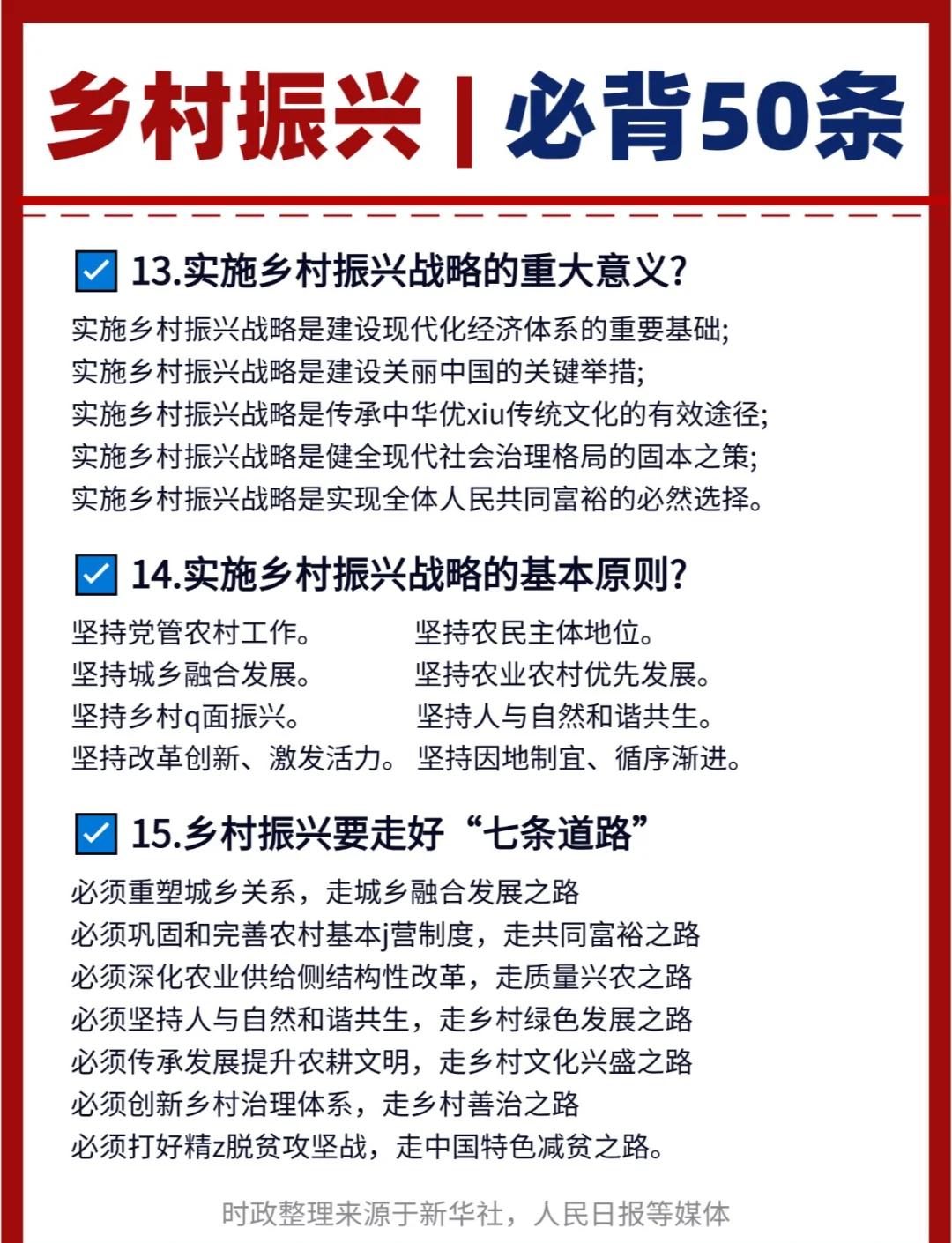 乡村振兴区块链是什么公司(乡村振兴中的产业链构建战略)