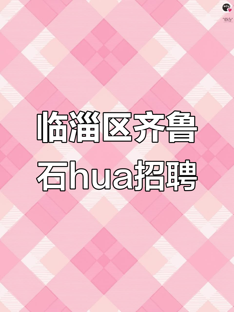 山东区块链最新招聘信息(山东区块链最新招聘信息网)